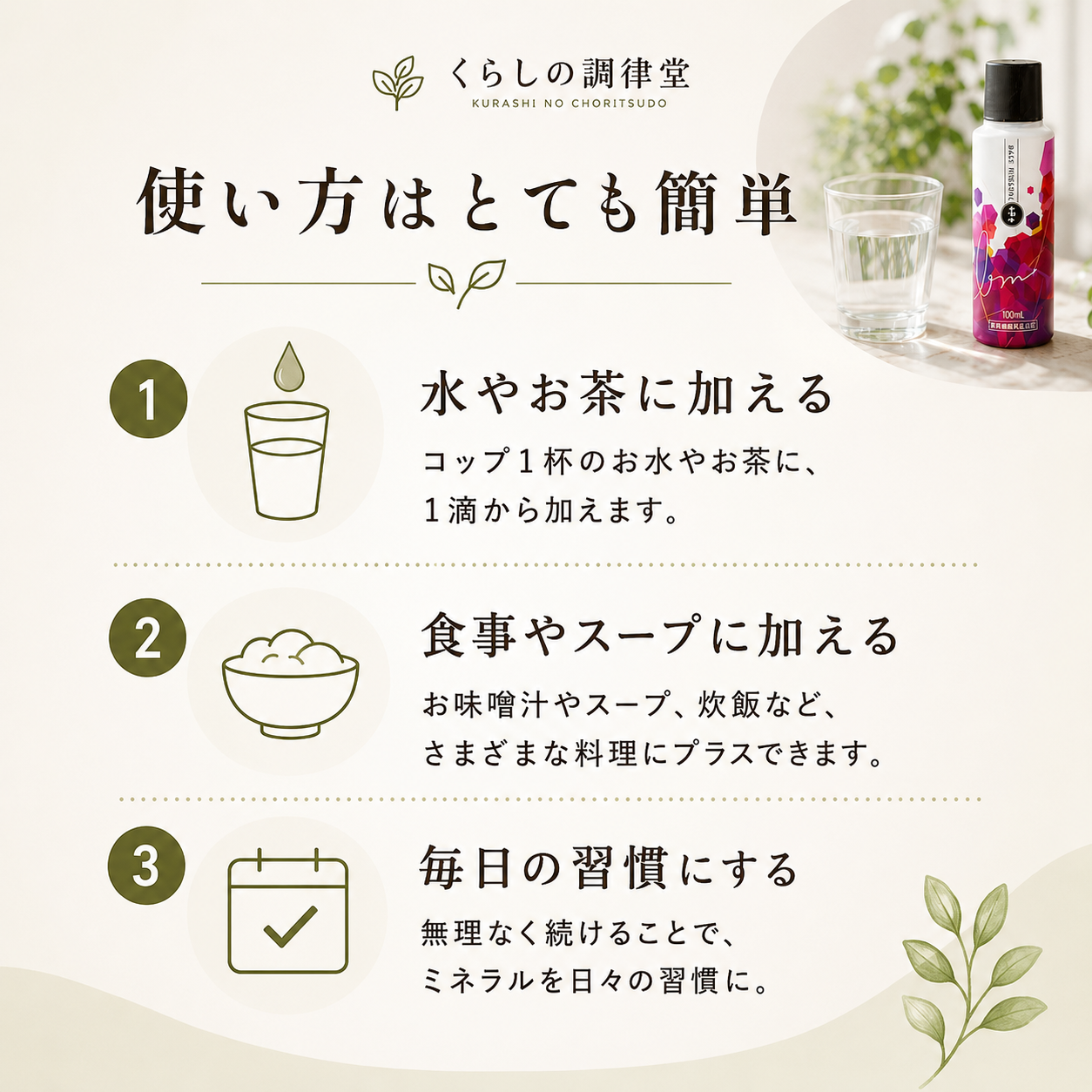 ベースミネラル+Fe