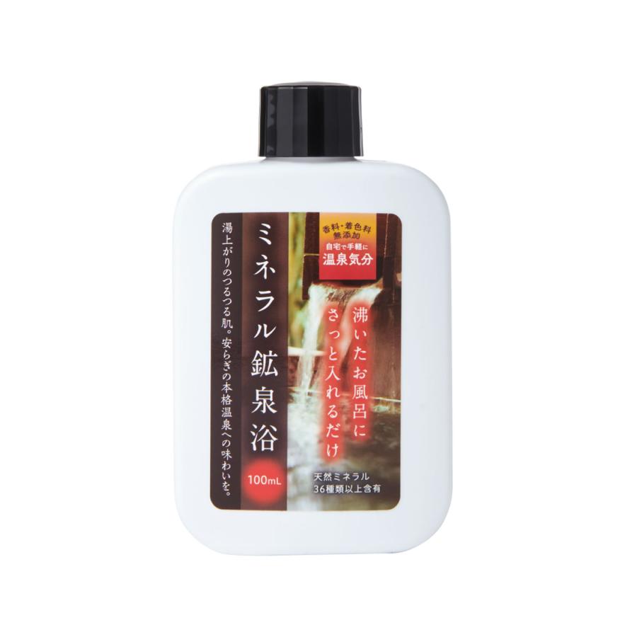 ミネラル鉱泉浴 100mL