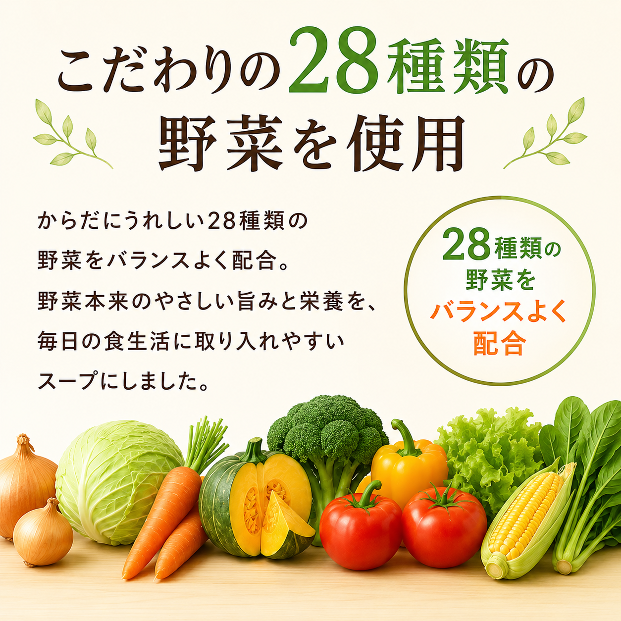 ライフスープ(7食入り)
