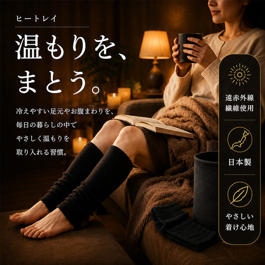 ヒートレイ　ボディーチューブミニ