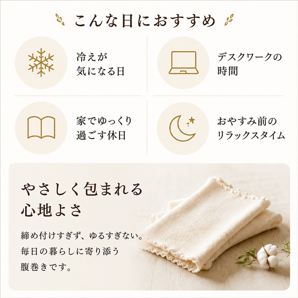 天使のはらまき