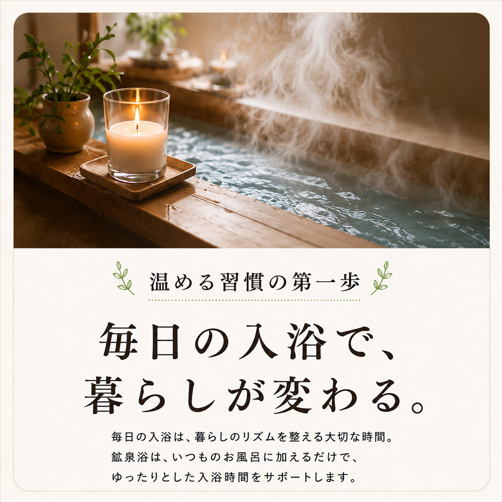 ミネラル鉱泉浴 1L