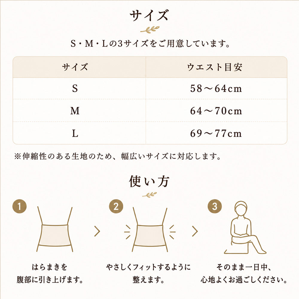 天使のはらまき