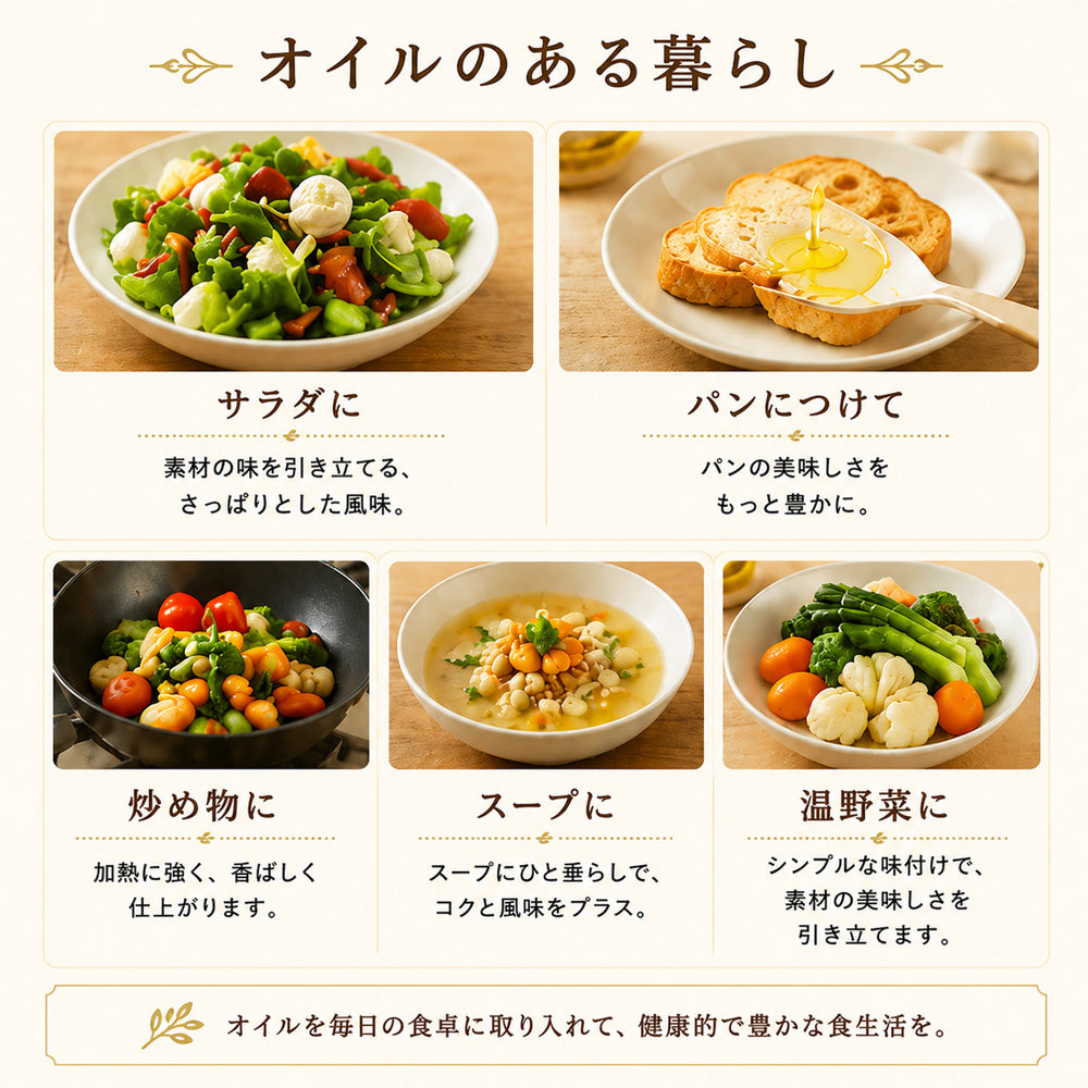 オーガニック　ハイオレイックひまわりオイル
