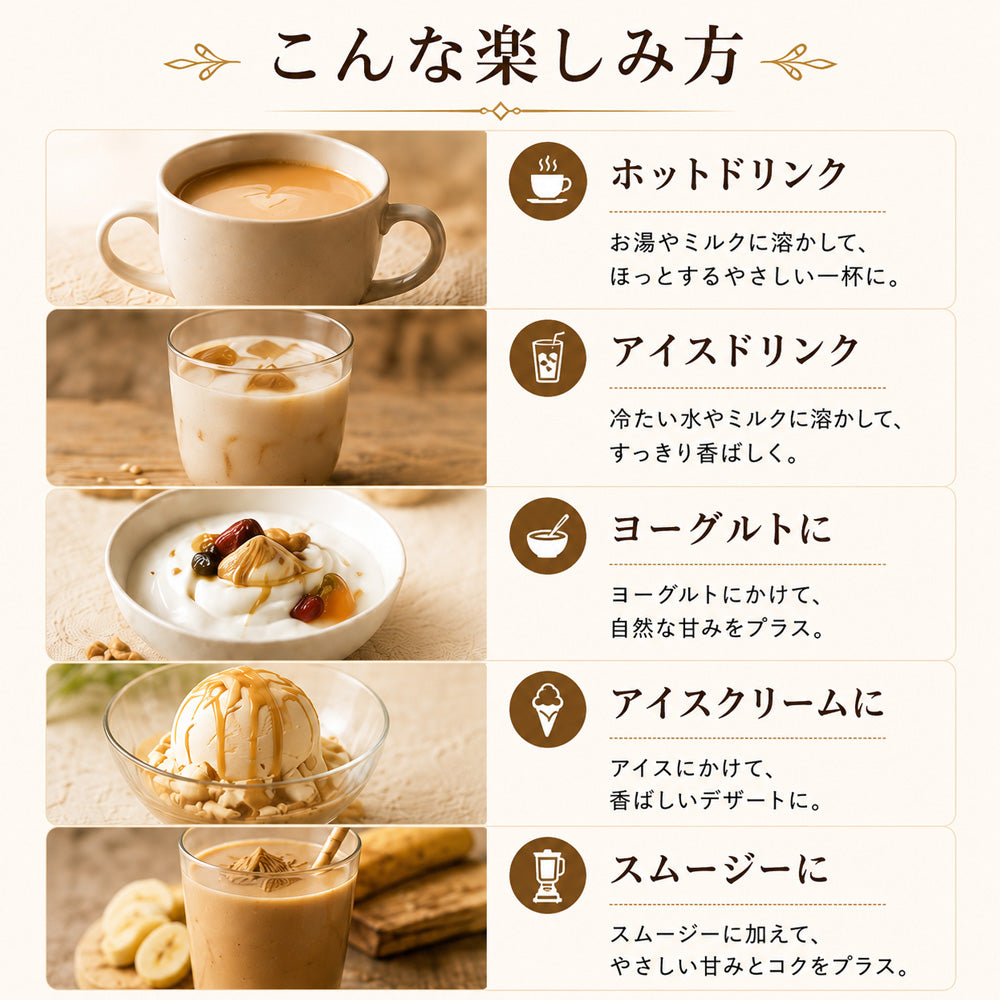 オーガニック有機玄米シロップミックス