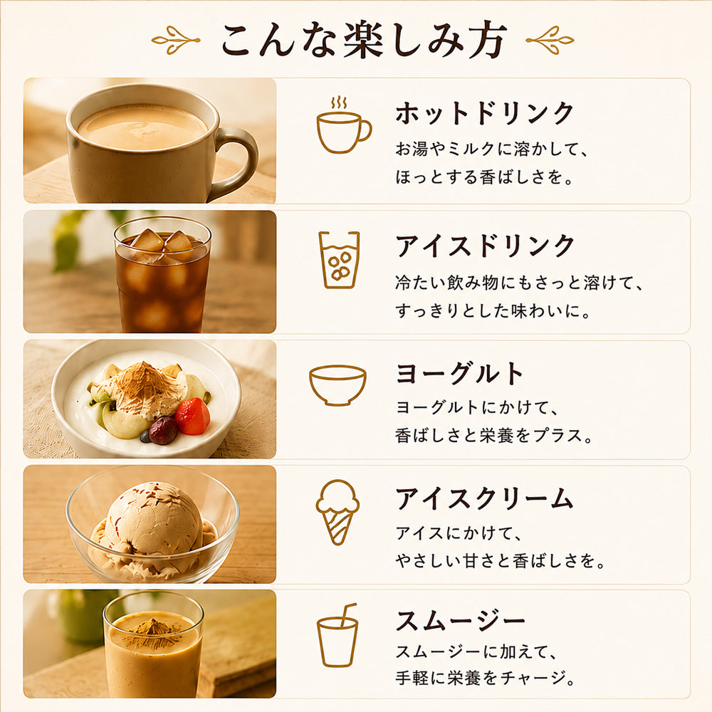 オーガニック有機玄米パウダー