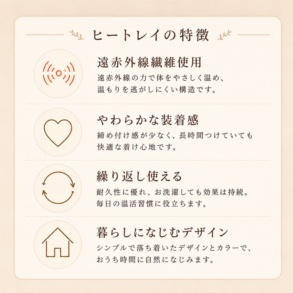 ヒートレイ　レッグウォーマー