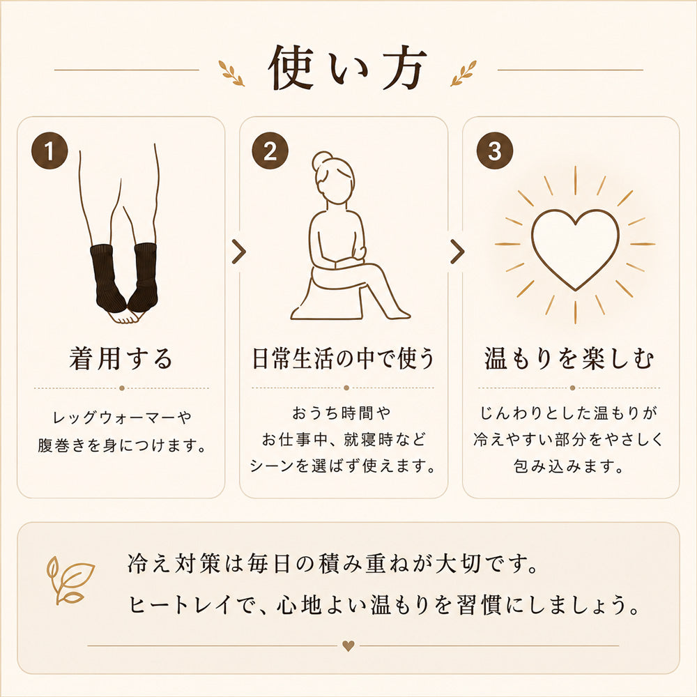 ヒートレイ　レッグウォーマー