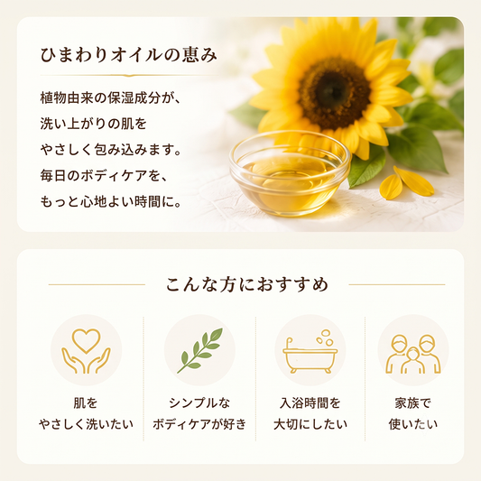 オーガニックOILボディソープ 500mL