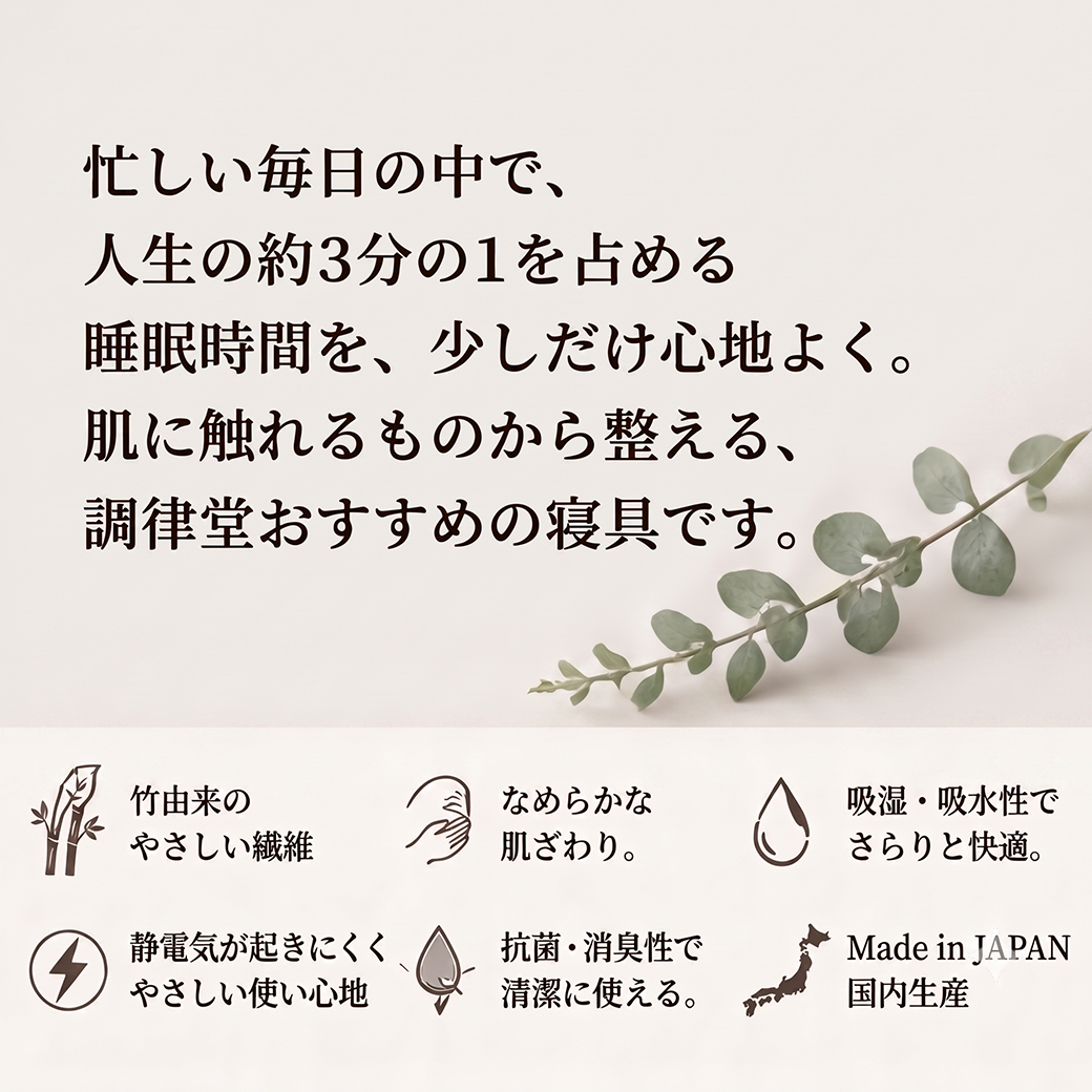TAKEFU　枕カバー