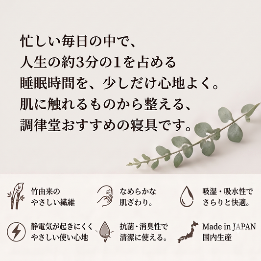 TAKEFU　枕カバー