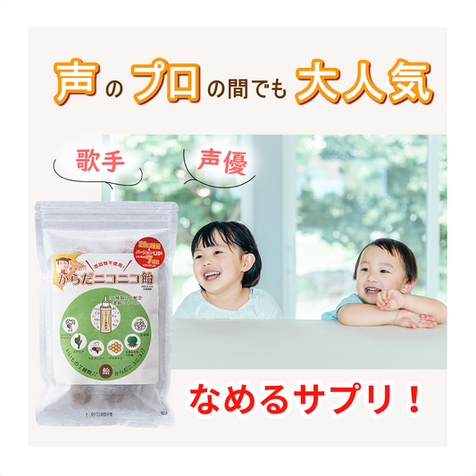 からだニコニコ飴 110g