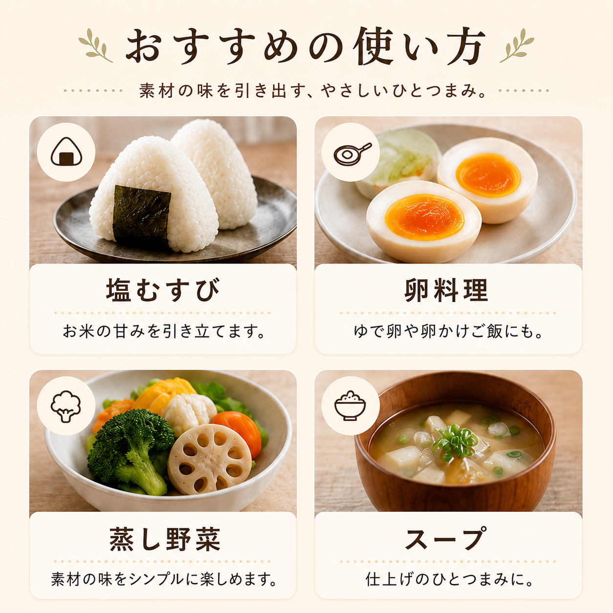 キパワーソルト