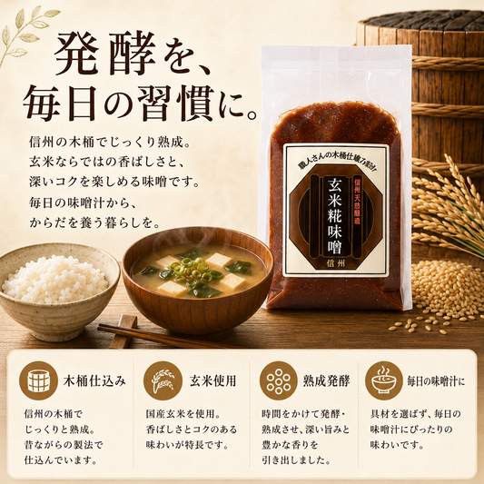 大久保醸造　味噌