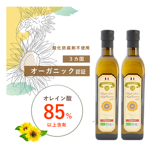 ハイオレックひまわりオイル2本セット