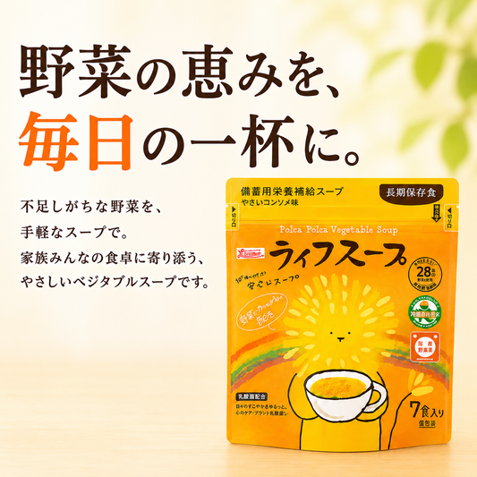 ライフスープ（7食入り）
